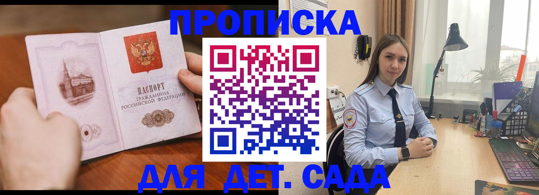 найти адрес прописки в Кусе