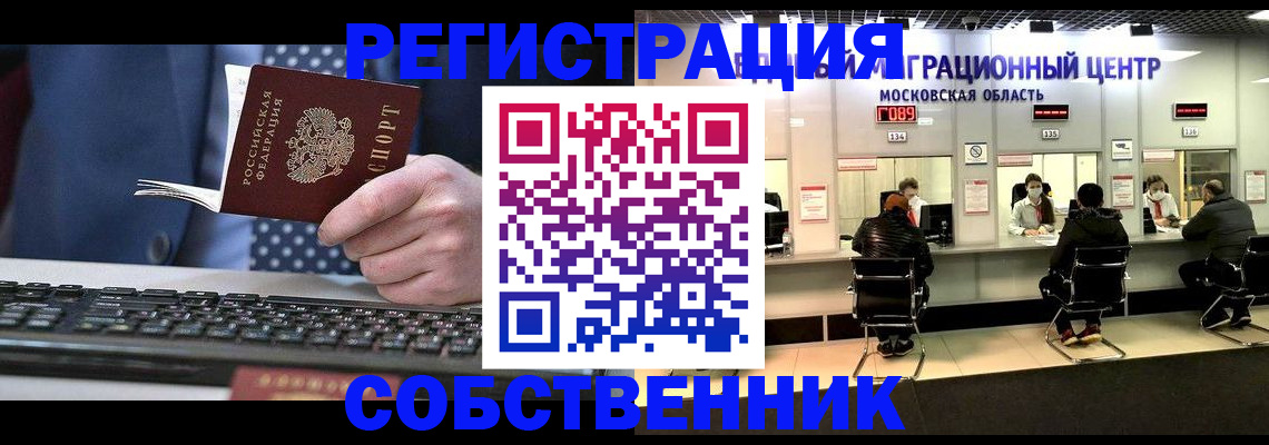 временная регистрация поиск в Кусе